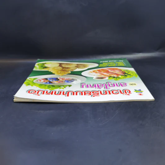 ข้าวเกรียบปากหม้อและสาคูไส้หมู - อัญชลี สิริศักดิ์ รูปที่ 6