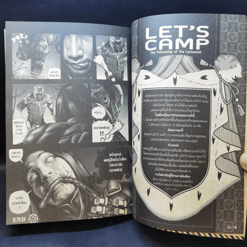Let's Comic Issue 18 รูปที่ 15