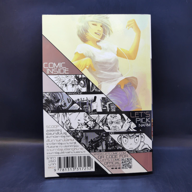 Let's Comic Issue 18 รูปที่ 2