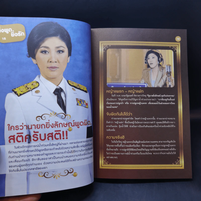 ฮิกาซีน 13 น้ำลดตอแหล รูปที่ 10