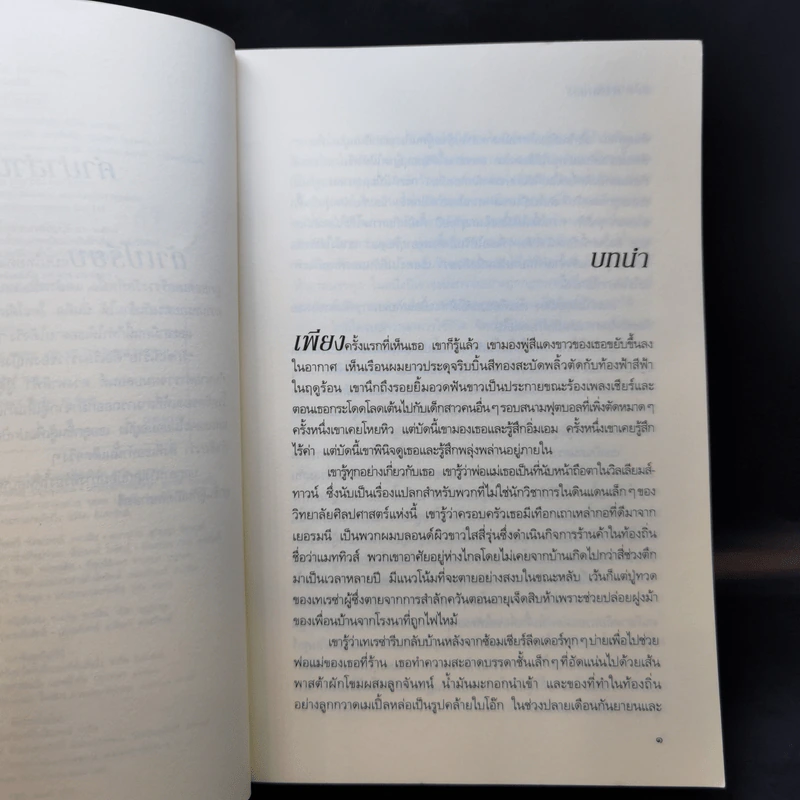 รักซ่อนร้าย - ลิซ่า การ์ดเนอร์, สุดกลม รูปที่ 9
