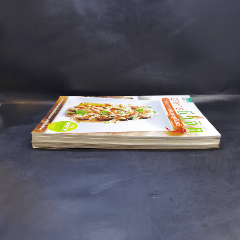 อาหารชีวจิต ตำรับอาหารบ้านคุณชูเกียรติ เล่ม 1-3 รูปที่ 4