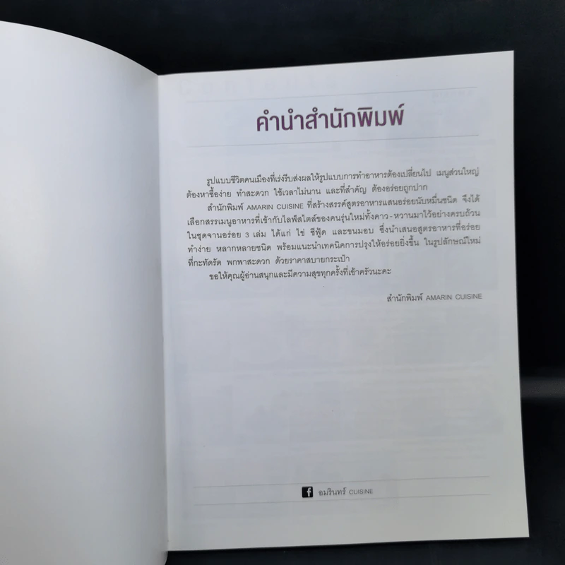 จานอร่อย ขนมอบ ทาร์ตผลไม้ รูปที่ 8
