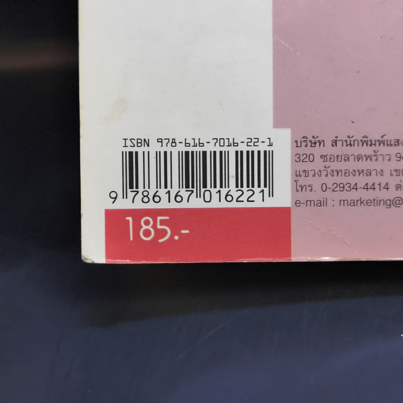 ขนมหม้อ ขนมไทย รูปที่ 14