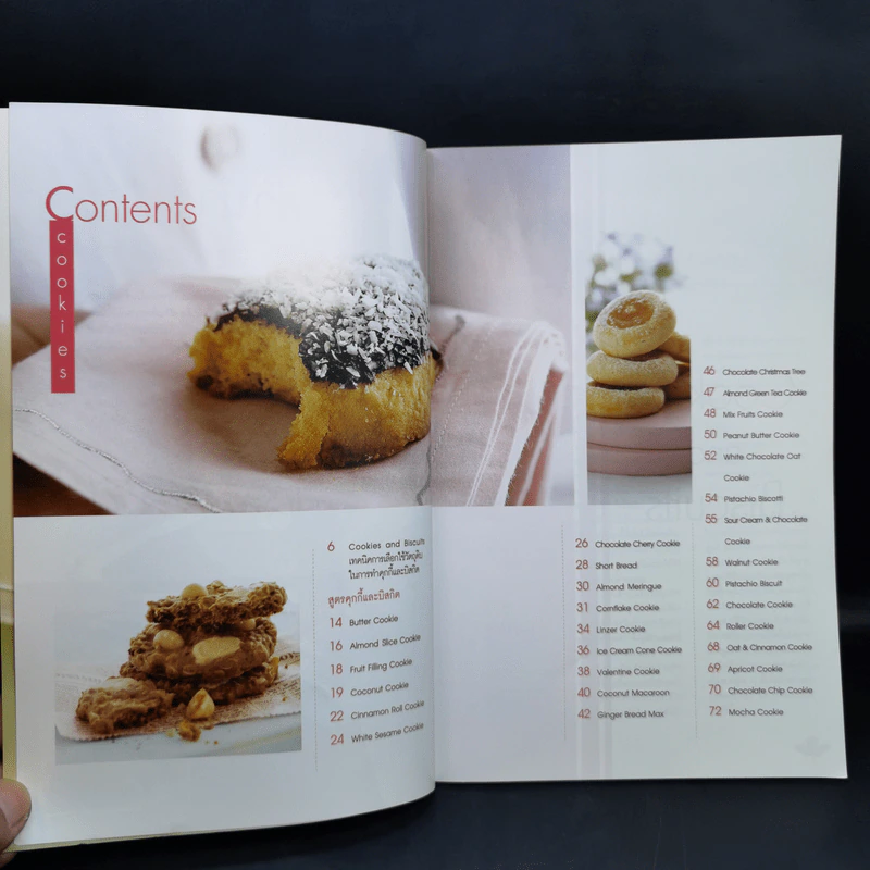 Cookies II - อ.ณนน แดงสังวาลย์ รูปที่ 9