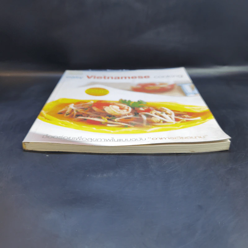 Easy Vietnamese Cooking อาหารเวียดนาม รูปที่ 4