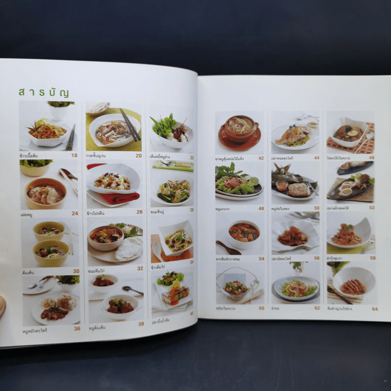Easy Vietnamese Cooking อาหารเวียดนาม รูปที่ 10