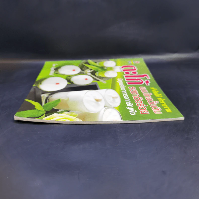 ตะโก้ ทำกินได้ ทำขายรวย - อัญชลี สิริศักดิ์ รูปที่ 5
