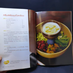 จานอร่อยจากถั่วเหลือง เต้าหู้ เต้าเจี้ยว มิโซะ รูปที่ 11