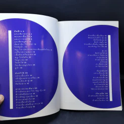 Cook Book สวนสามพราน รูปที่ 10