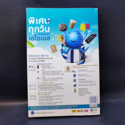 ของกินเล่น - สำนักพิมพ์แม่บ้านทันสมัย รูปที่ 2