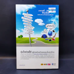 ทำง่ายขายดี - สำนักพิมพ์แม่บ้านทันสมัย รูปที่ 2