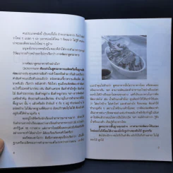 ทำง่ายขายดี - สำนักพิมพ์แม่บ้านทันสมัย รูปที่ 10