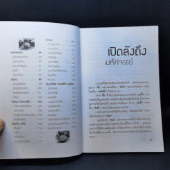 อาหารนึ่งเพื่อสุขภาพ - สำนักพิมพ์แม่บ้านทันสมัย รูปที่ 10
