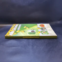 หยิบเนื้อถั่วเหลืองมาทำอาหาร รูปที่ 3