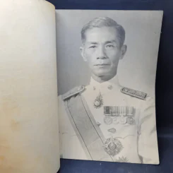 พระพุทธรูปสมัยต่างๆในประเทศไทยของหลวงบริบาลบุรีภัณฑ์ อนุสรณ์ในงานพระราชทานเพลิงศพ หลวงประกอบธนกิจ (เปรื่อง อุณหสุวรรณ) รูปที่ 10