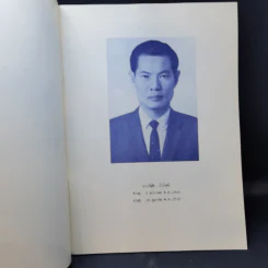 อนุสรณ์เนื่องในงานฌาปนกิจศพ นายพิสัย วีรกิตติ รูปที่ 9