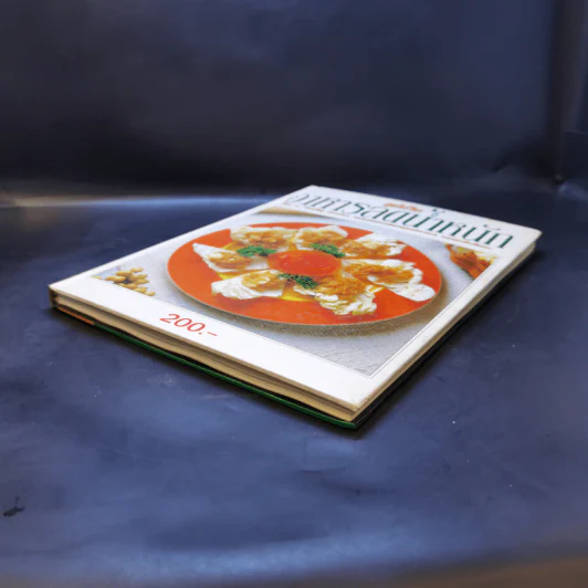 อาหารลดน้ำหนัก - อ.วันเพ็ญ พงษ์เก่า รูปที่ 7