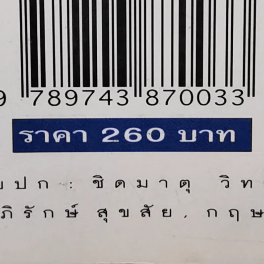 Cook Book สวนสามพราน รูปที่ 14