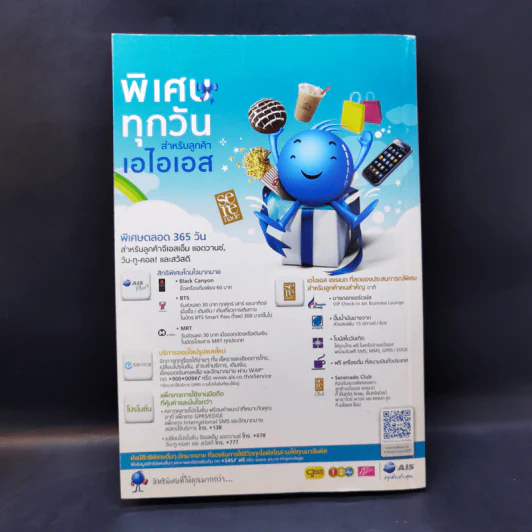 ของกินเล่น - สำนักพิมพ์แม่บ้านทันสมัย รูปที่ 2