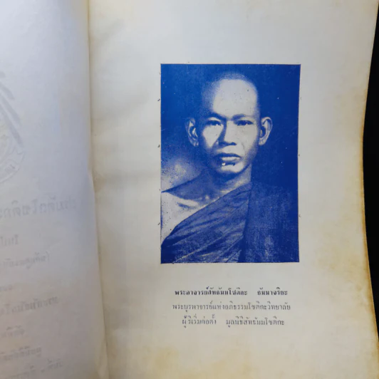 ปรมัตถโชติกะ สมถกรรมฐานทีปนี รูปที่ 9