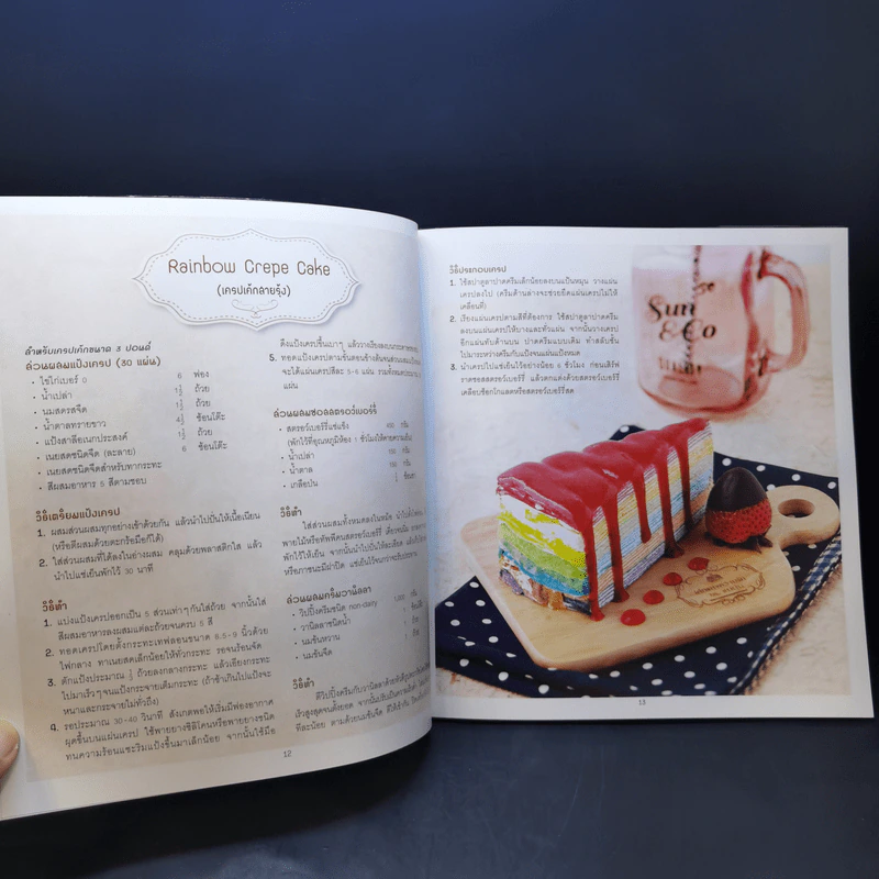 Crepe Cake & Desert by แม่นุ่น - พ่อตุลย์ รูปที่ 13