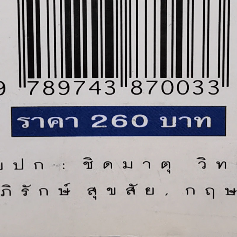Cook Book สวนสามพราน รูปที่ 14