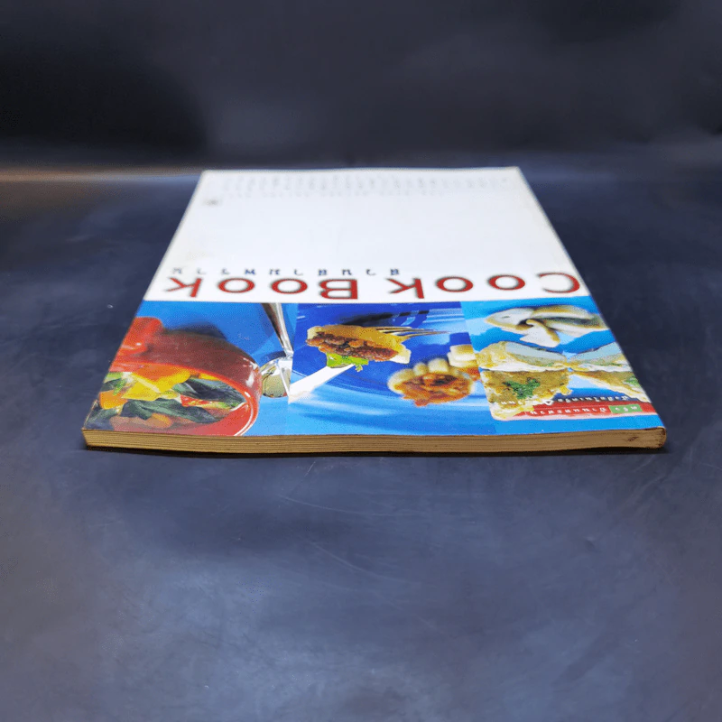 Cook Book สวนสามพราน รูปที่ 6