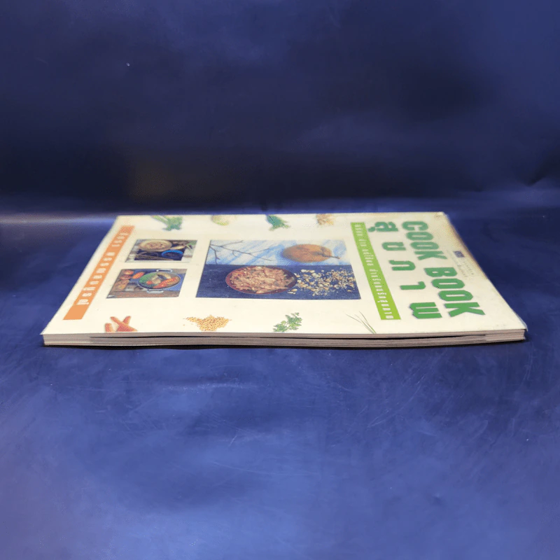 Cook Book สุขภาพ - สิทรา พรรณสมบูรณ์ รูปที่ 5