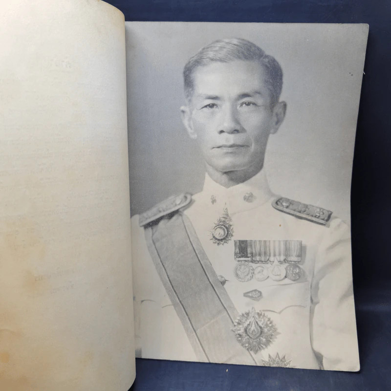พระพุทธรูปสมัยต่างๆในประเทศไทยของหลวงบริบาลบุรีภัณฑ์ อนุสรณ์ในงานพระราชทานเพลิงศพ หลวงประกอบธนกิจ (เปรื่อง อุณหสุวรรณ) รูปที่ 10