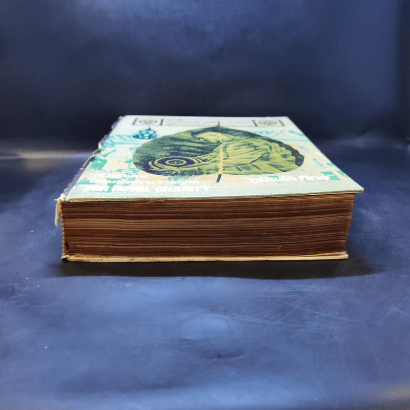 หนังสือทำเนียบวัดแห่งประเทศไทย ฉบับพิเศษ โดยเสด็จพระราชกุศล รูปที่ 4