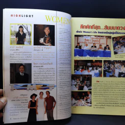 Women's Life ปีที่ 1 ฉบับที่ 2 ม.ค.2541 แหม่ม คัทลียา รูปที่ 10
