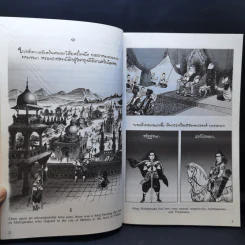 พระราชนิพนธ์ เรื่อง พระมหาชนก ฉบับการ์ตูน ภาพขาวดำ รูปที่ 11