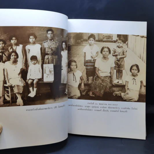 อนุสรณ์งานพระราชทานเพลิงศพ นายสมศักดิ์ จันทนะศิริ รูปที่ 10