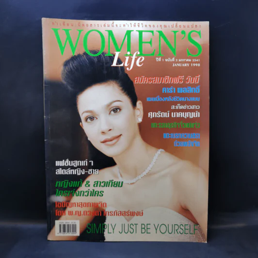 Women's Life ปีที่ 1 ฉบับที่ 2 ม.ค.2541 แหม่ม คัทลียา รูปที่ 1