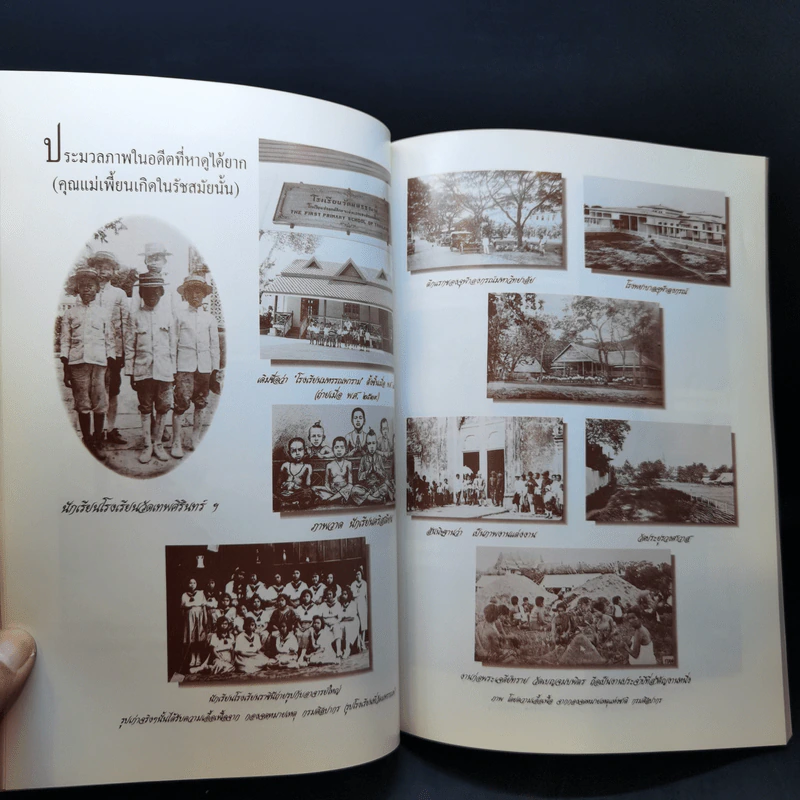อนุสรณ์ในงานพระราชทานเพลิงศพ นางเพี้ยน ปิ่นทอง รูปที่ 11