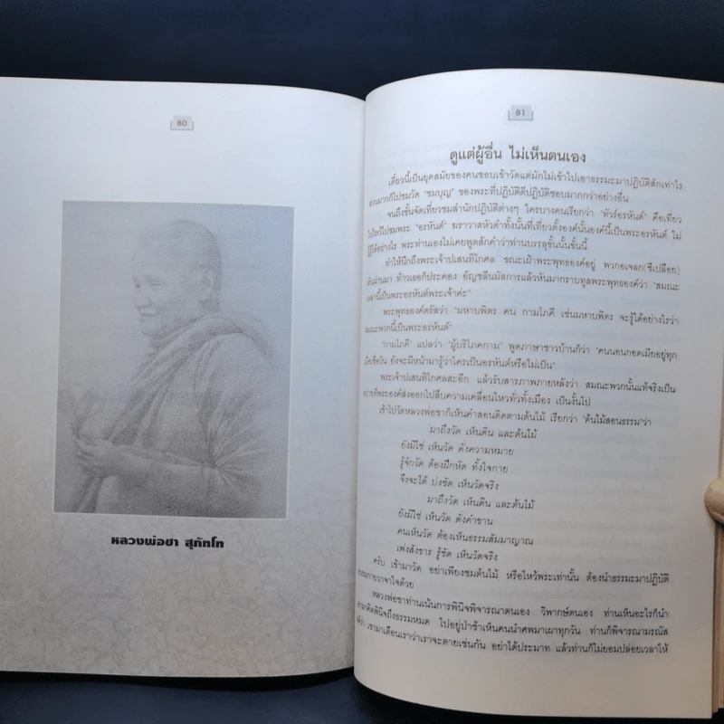 อนุสรณ์งานพระราชทานเพลิงศพ นายถาวร นิสสัยสรการ รูปที่ 14
