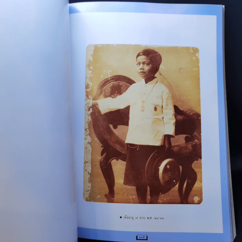 อนุสรณ์งานพระราชทานเพลิงศพ นายยุกต์ ณ ถลาง รูปที่ 10