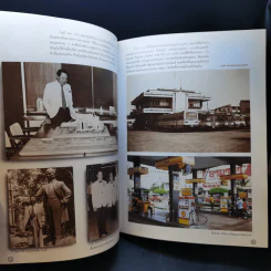 ที่ระลึกอายุครบ 6 รอบ สมรส 50 ปีทอง ชาญ-มาลี อิสสระ รูปที่ 12