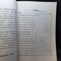 หลักสูตรปัญหาและเฉลย ในชั้นจูฬอาภิธรรมิกะตรี-โท รูปที่ 11
