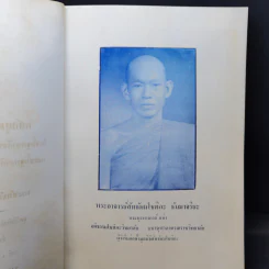 หลักสูตรปัญหาและเฉลย ในชั้นจูฬอาภิธรรมิกะตรี-โท รูปที่ 9