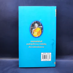 คำพ่อ คำแม่ - พระธรรมกิตติวงศ์ รูปที่ 2
