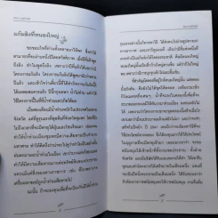 พระราชดำรัส 4 ธ.ค.2540 คู่มือการดำเนินชีวิตสำหรับประชาชนปี 2541 และทฤษฎีใหม่ รูปที่ 9