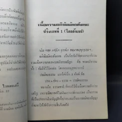 แบบฝึกหัดตอบ ปัญหา จิตปรมัตถ์ รูปที่ 10