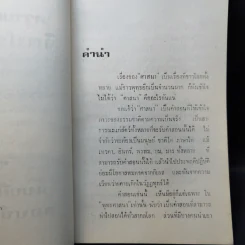 แบบฝึกหัดตอบ ปัญหา จิตปรมัตถ์ รูปที่ 9