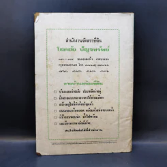 กายบริหารแกว่งแขนบำบัดโรค รูปที่ 2