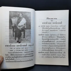 หลักปฏิบัติและเหตุผลก่อนเข้ากรรมฐาน - มูลนิธิปราณี สำเริงราชย์ รูปที่ 10