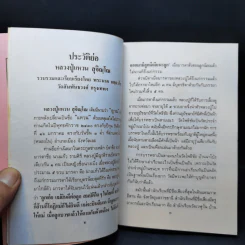 หลวงปู่แหวน สุจิณโณ รูปที่ 12
