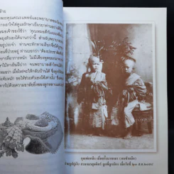 กรรมทีปนี ภาค 1 ตอน 1 - พระพรหมโมลี รูปที่ 11