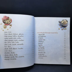 มหัศจรรย์สมุนไพรจีน รูปที่ 11